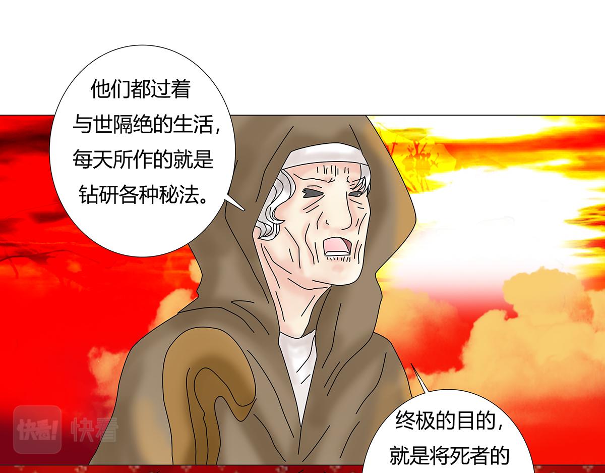 第七章 愤怒的悲叹八-第89话