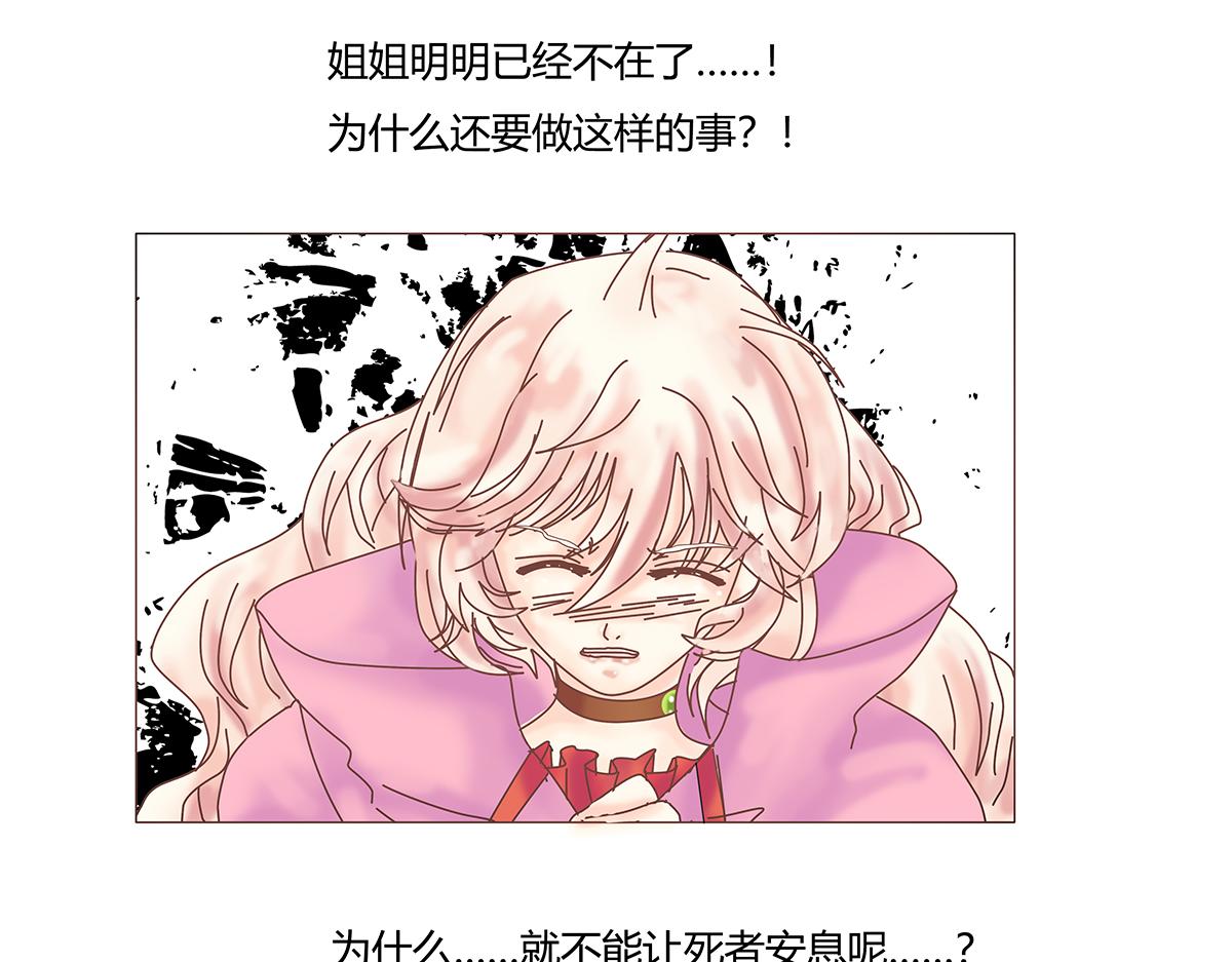 第七章 愤怒的悲叹八-第89话