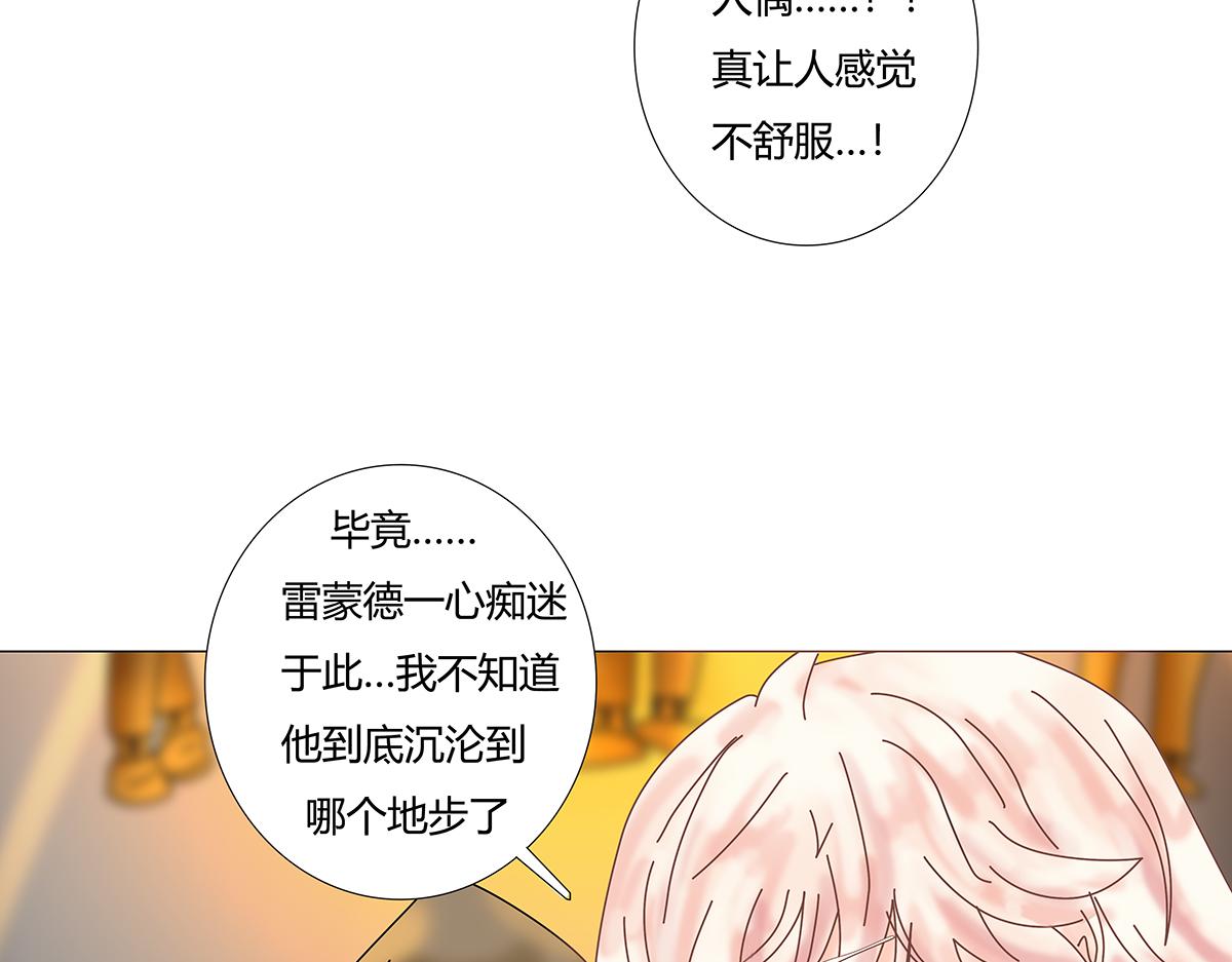 斷罪的輓歌 - 第七章 憤怒的悲嘆十 - 2