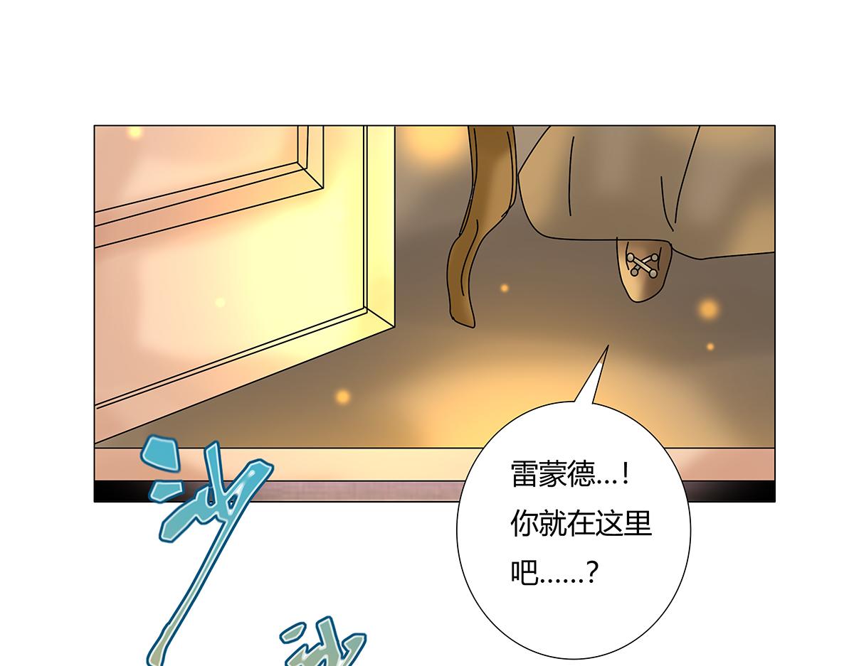 斷罪的輓歌 - 第七章 憤怒的悲嘆十 - 6