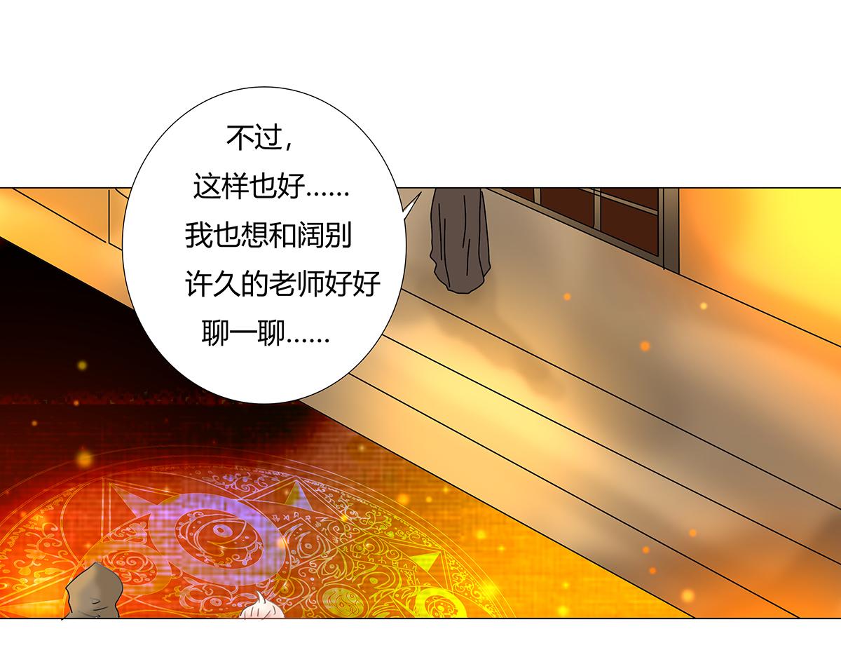 斷罪的輓歌 - 第七章 憤怒的悲嘆十 - 6