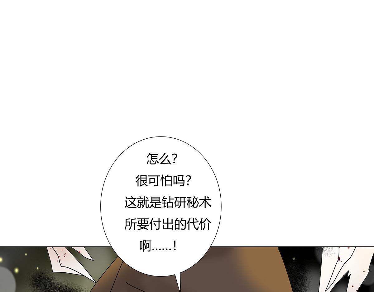 斷罪的輓歌 - 第七章 憤怒的悲嘆十 - 2