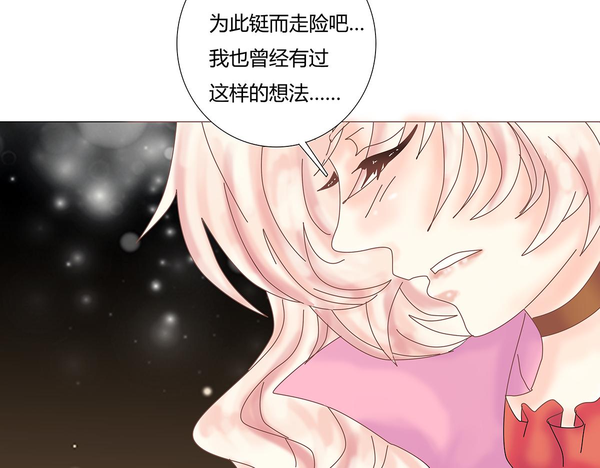 斷罪的輓歌 - 第七章 憤怒的悲嘆十 - 3