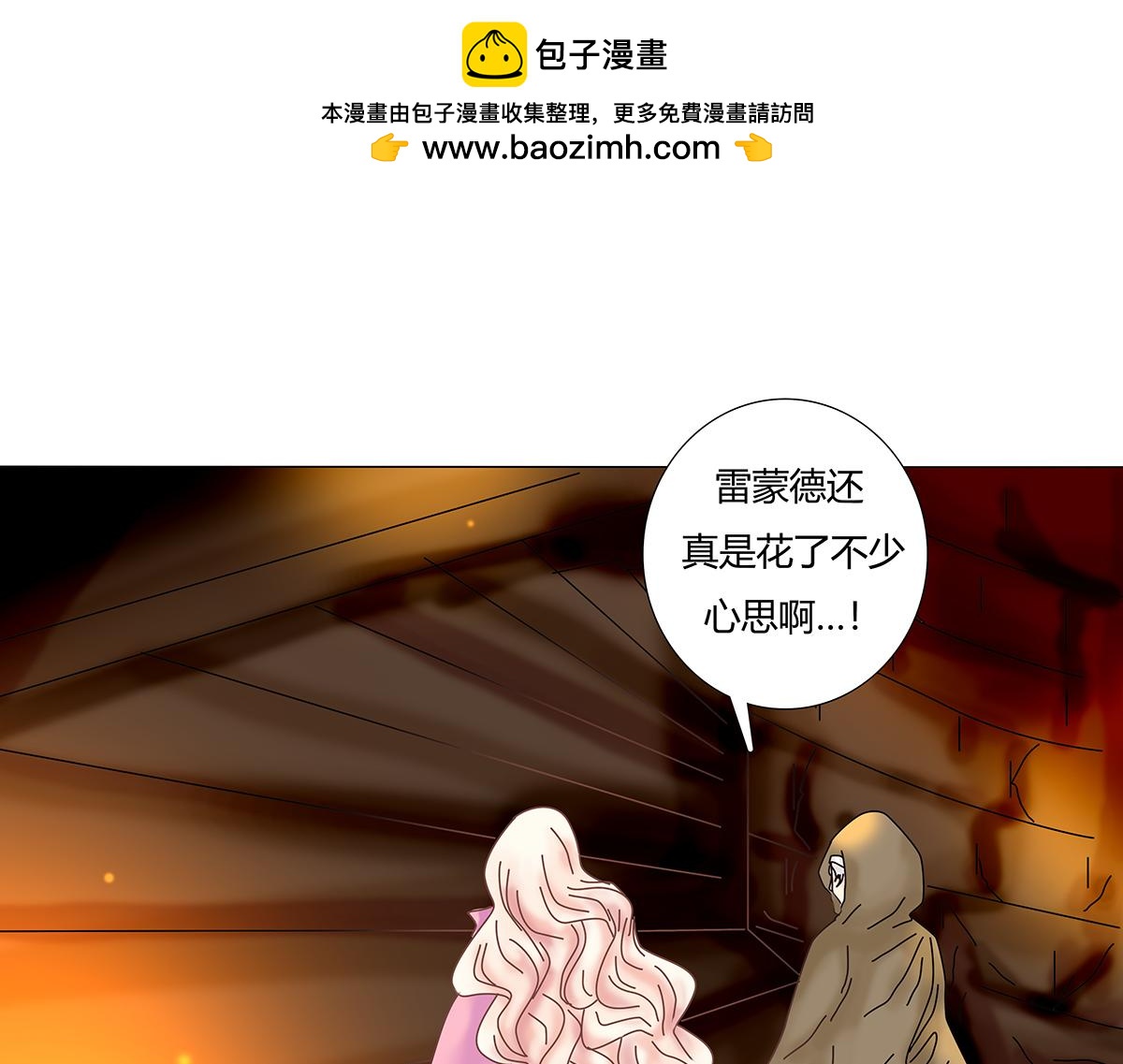 第七章 愤怒的悲叹十二-第93话