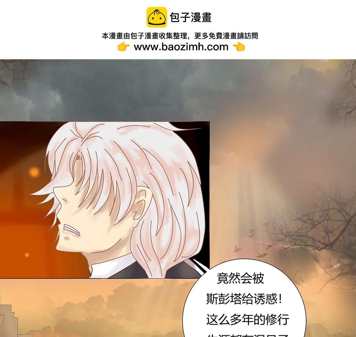 第七章 愤怒的悲叹十四-第95话