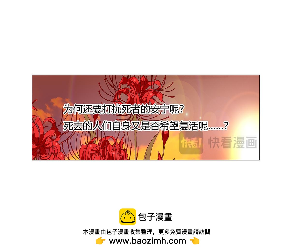 第七章 愤怒的悲叹十四-第95话