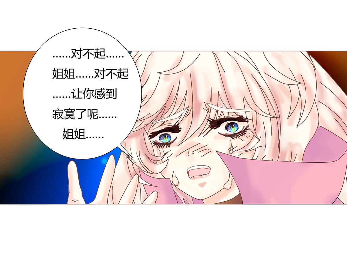 第七章 愤怒的悲叹十六-第97话