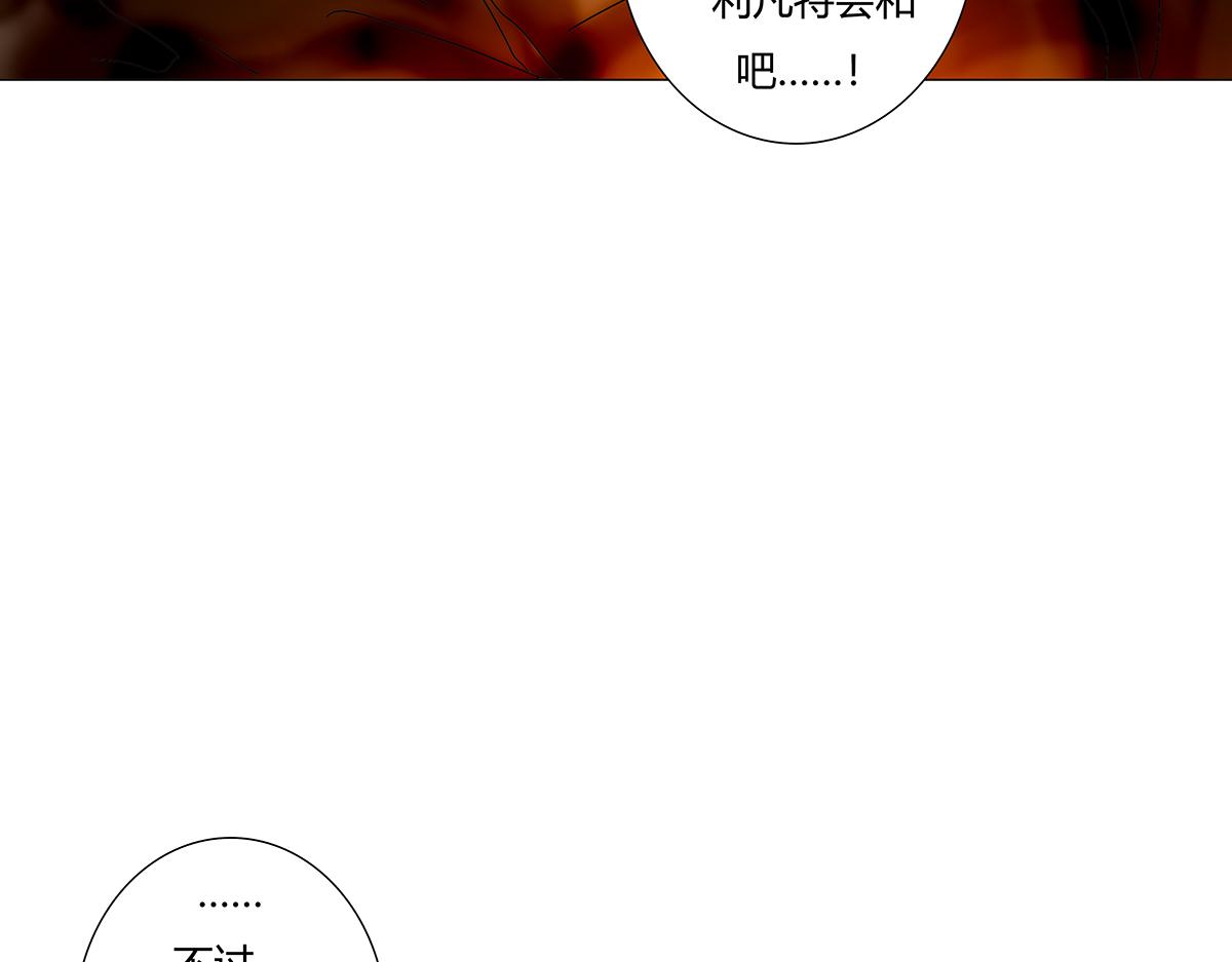 第七章 愤怒的悲叹十六-第97话