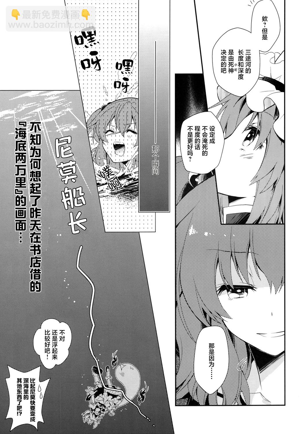 斷罪要在晚餐後 - 全一話 - 6
