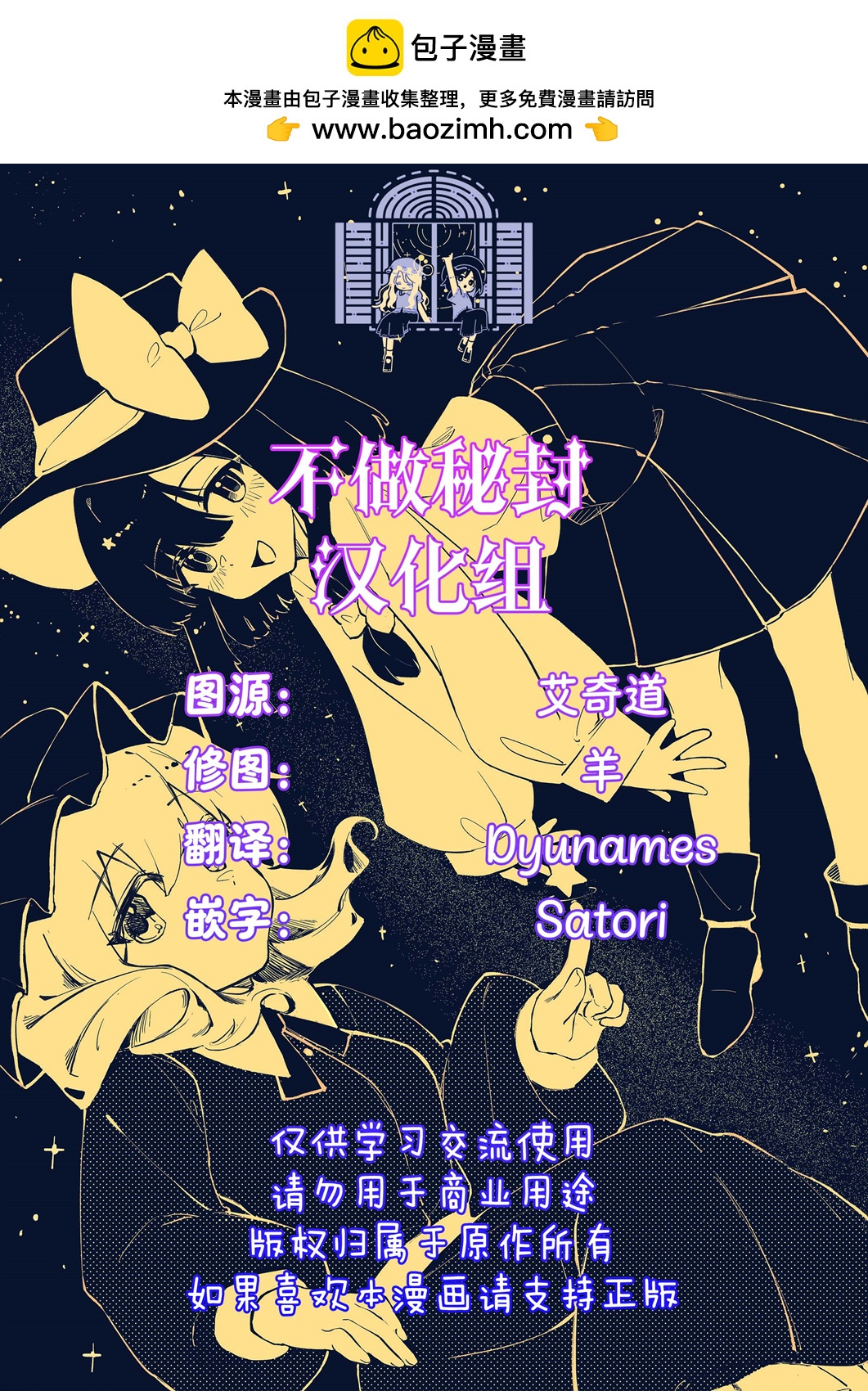 斷罪要在晚餐後 - 全一話 - 2