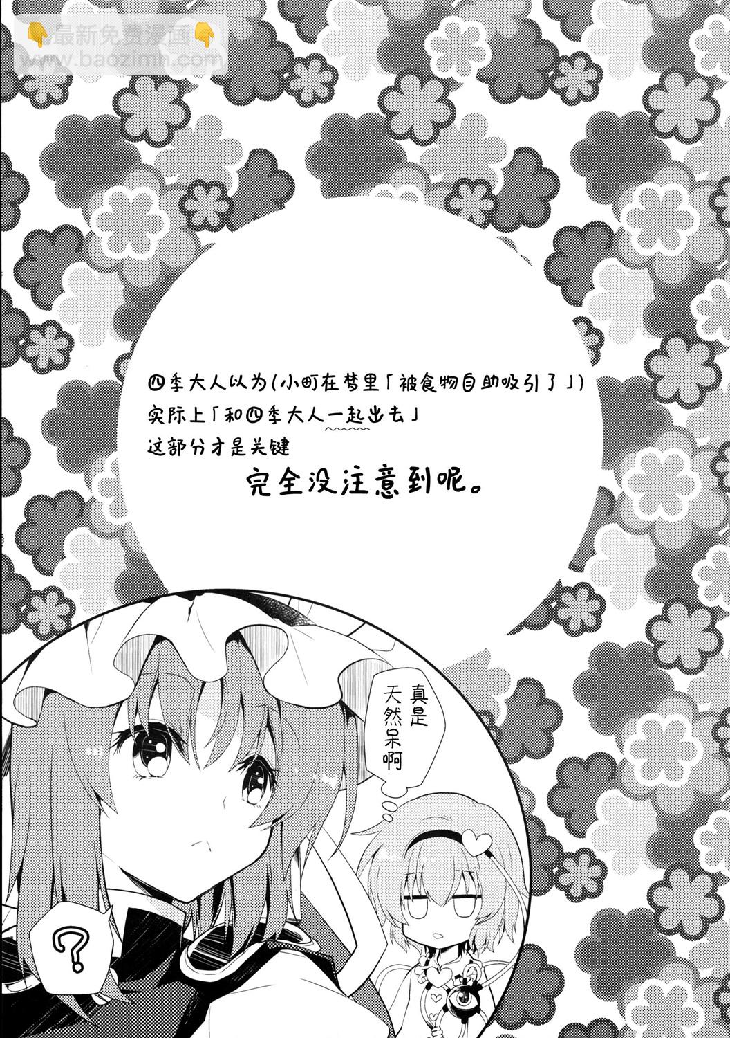 斷罪要在晚餐後 - 全一話 - 1