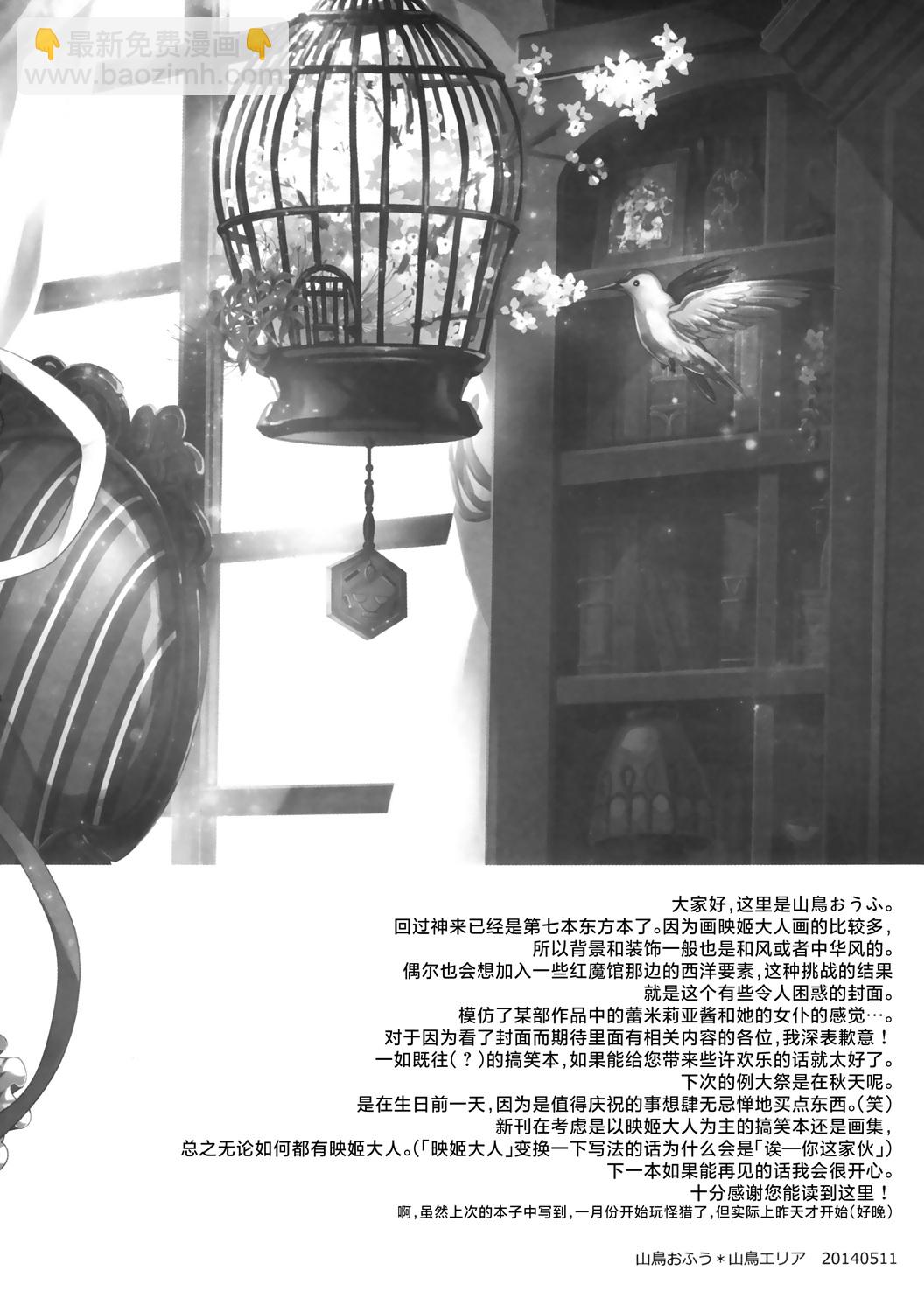 斷罪要在晚餐後 - 全一話 - 4