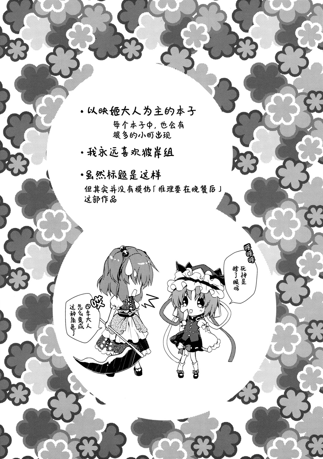 斷罪要在晚餐後 - 全一話 - 4