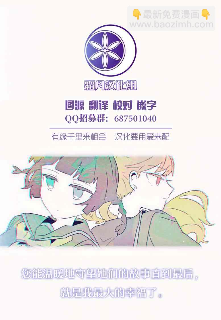 毒百合乙女童話合集 - 外星人與寵物 - 1