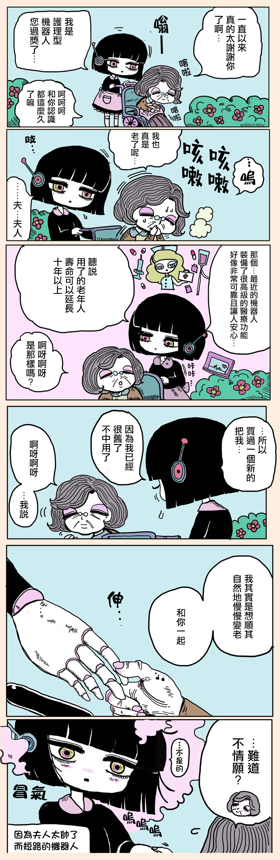 毒百合乙女童話合集 - 短篇合集01 - 1