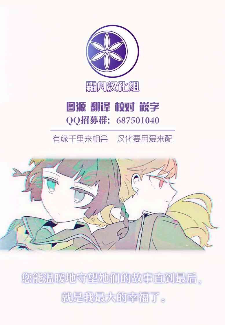 毒百合乙女童話合集 - 護士與死神 - 1