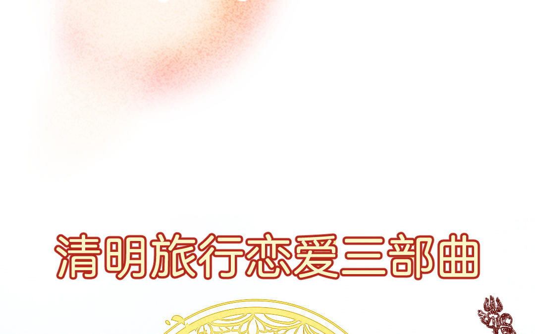 上线预告-第1话