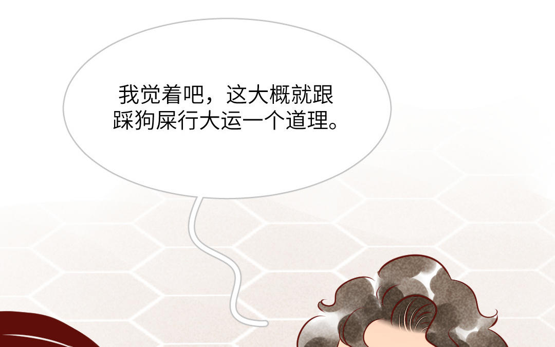 第16话  幸运(1/4)-第19话