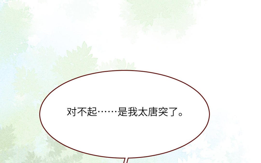 第23话  拒绝(1/5)-第23话