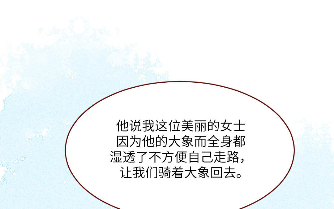 第29话  幸运女神(1/5)-第29话