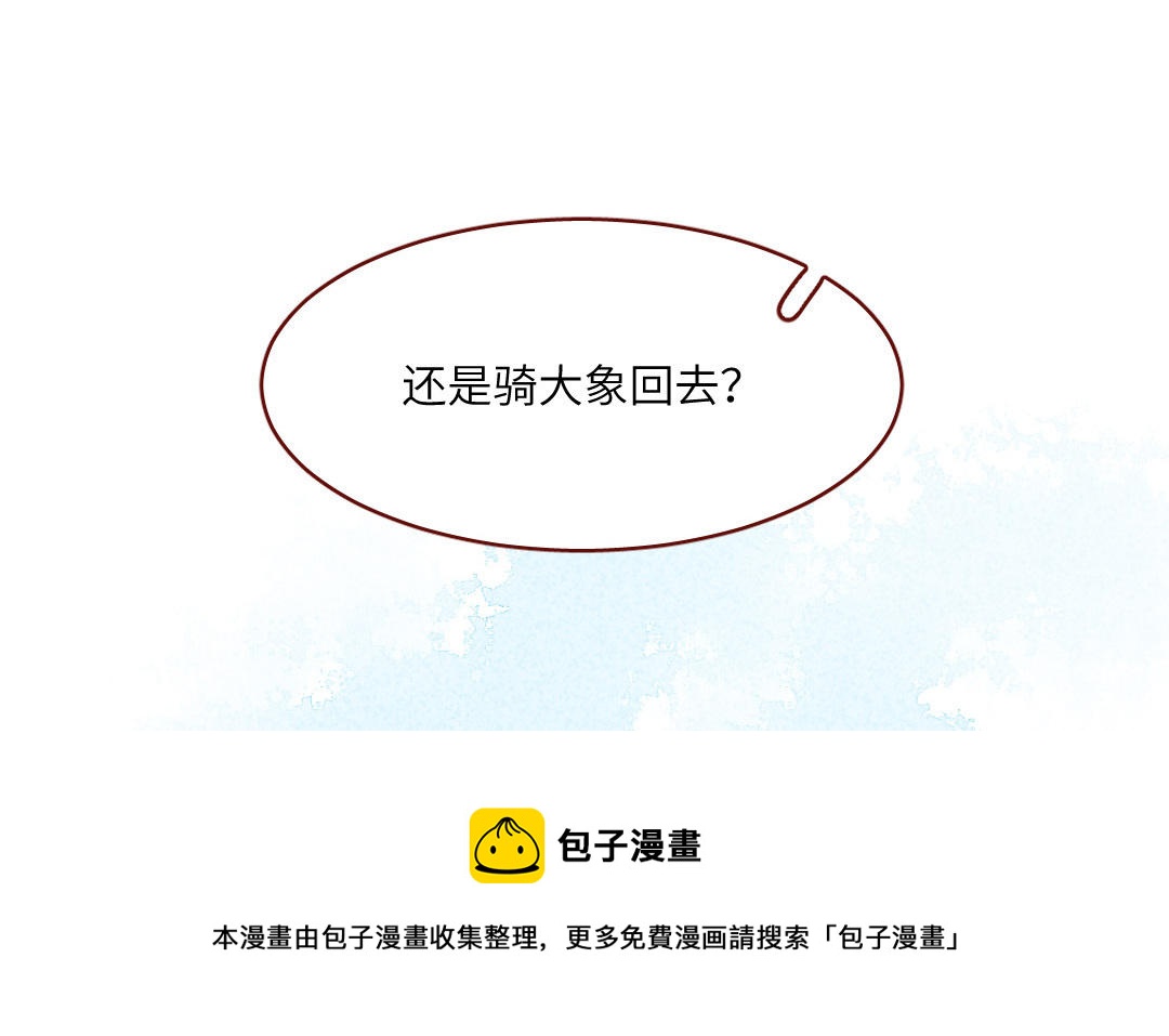 第29话  幸运女神(1/5)-第29话