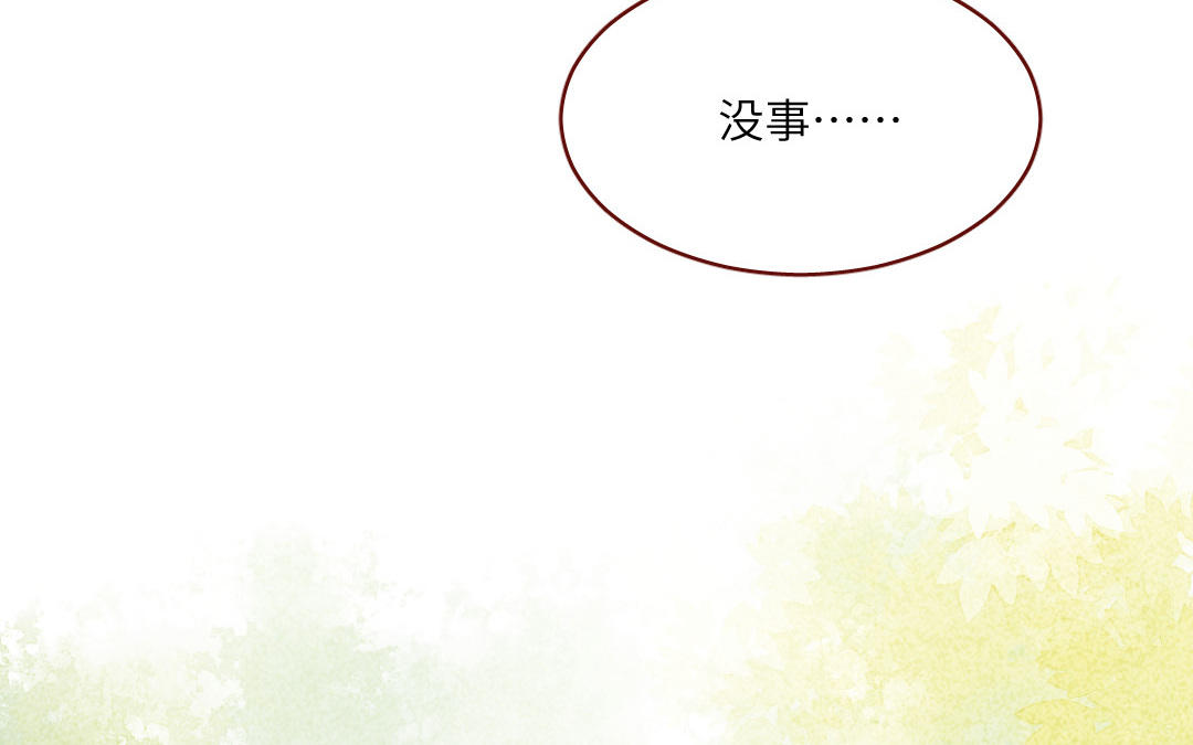 第30话  善良的味道(1/4)-第31话