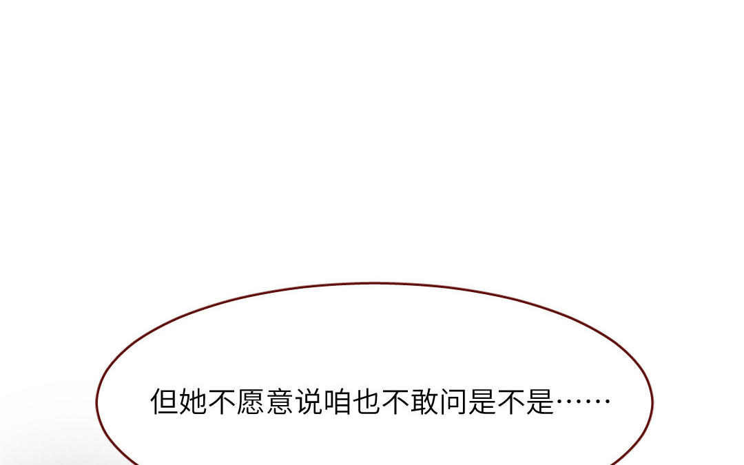 第32话  治愈(1/4)-第33话