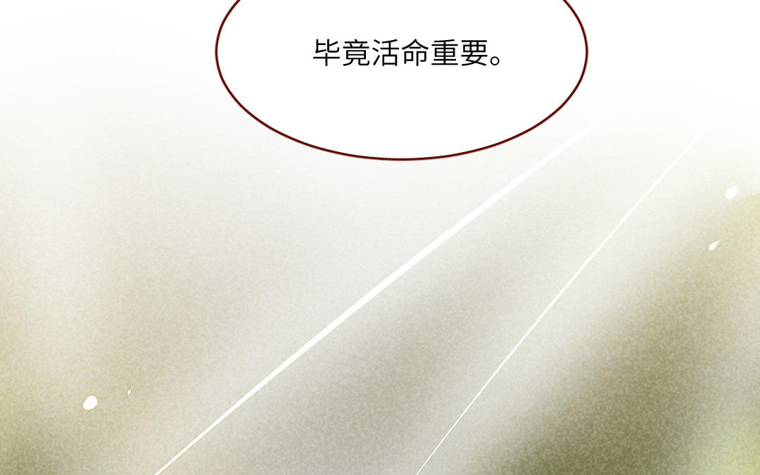 第32话  治愈(1/4)-第33话