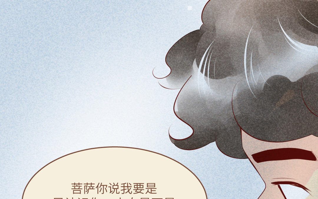 第32话  治愈(1/4)-第33话