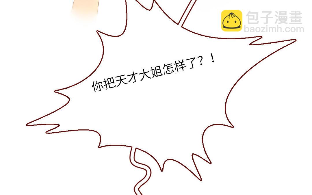 第40话  躲不起(1/4)-第41话