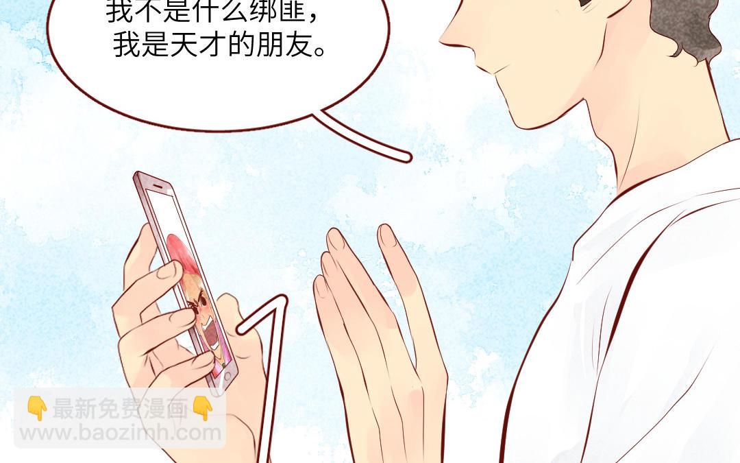 第40话  躲不起(1/4)-第41话