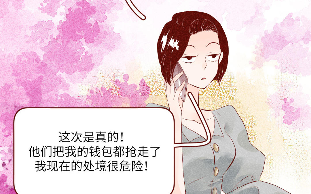 第42话   抢劫(1/4)-第43话