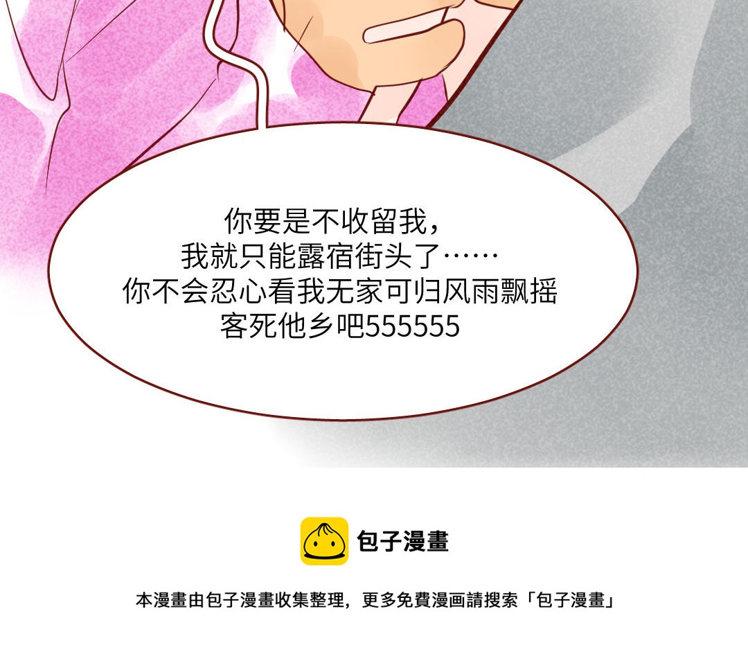 第44话  表白(1/4)-第45话