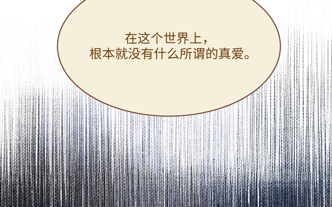 第46话  真爱(1/5)-第47话