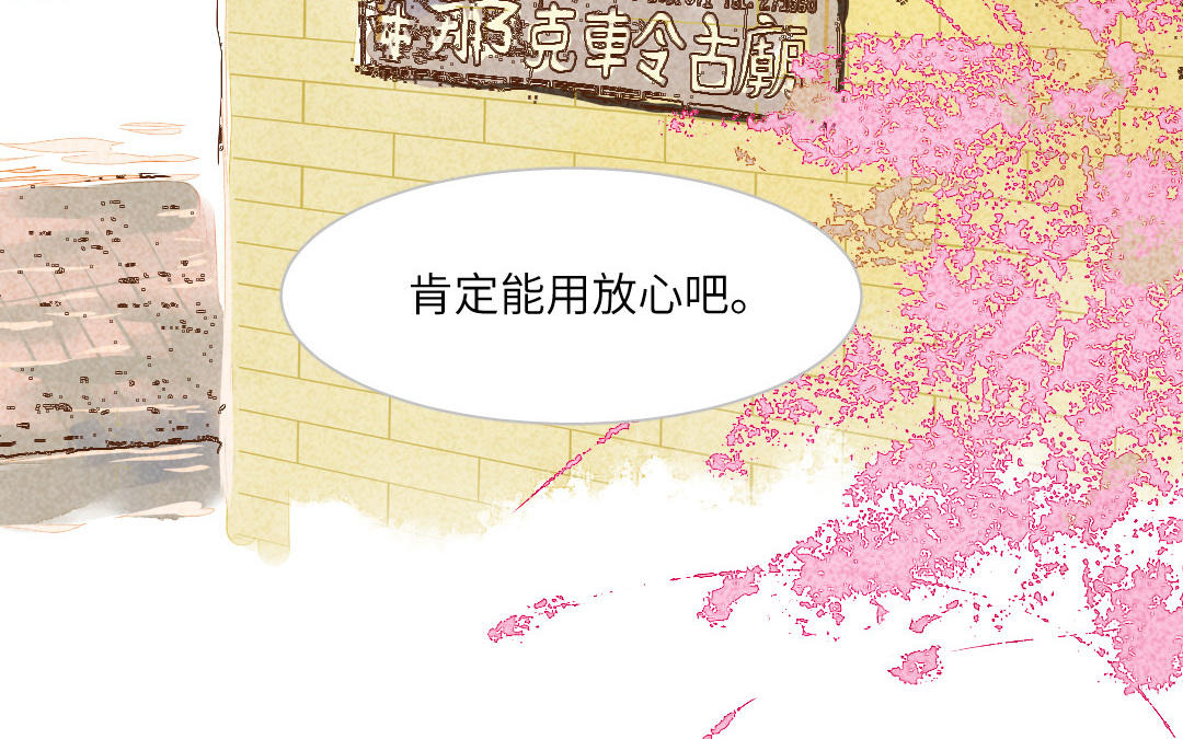 第8话  只是朋友(1/4)-第9话