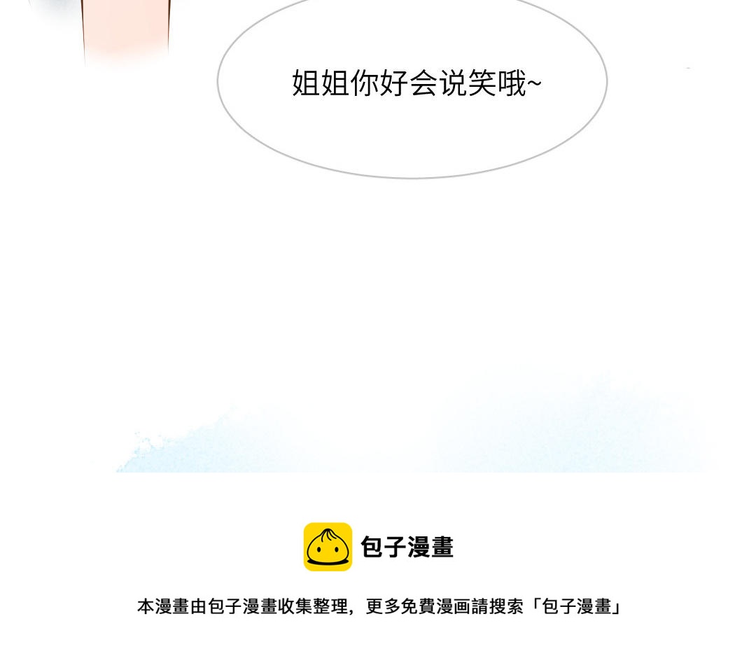 第8话  只是朋友(1/4)-第9话