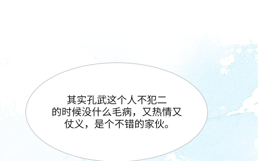 第9话  有趣的人(1/4)-第11话