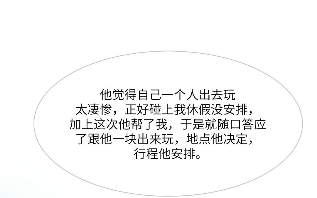 第9话  有趣的人(1/4)-第11话