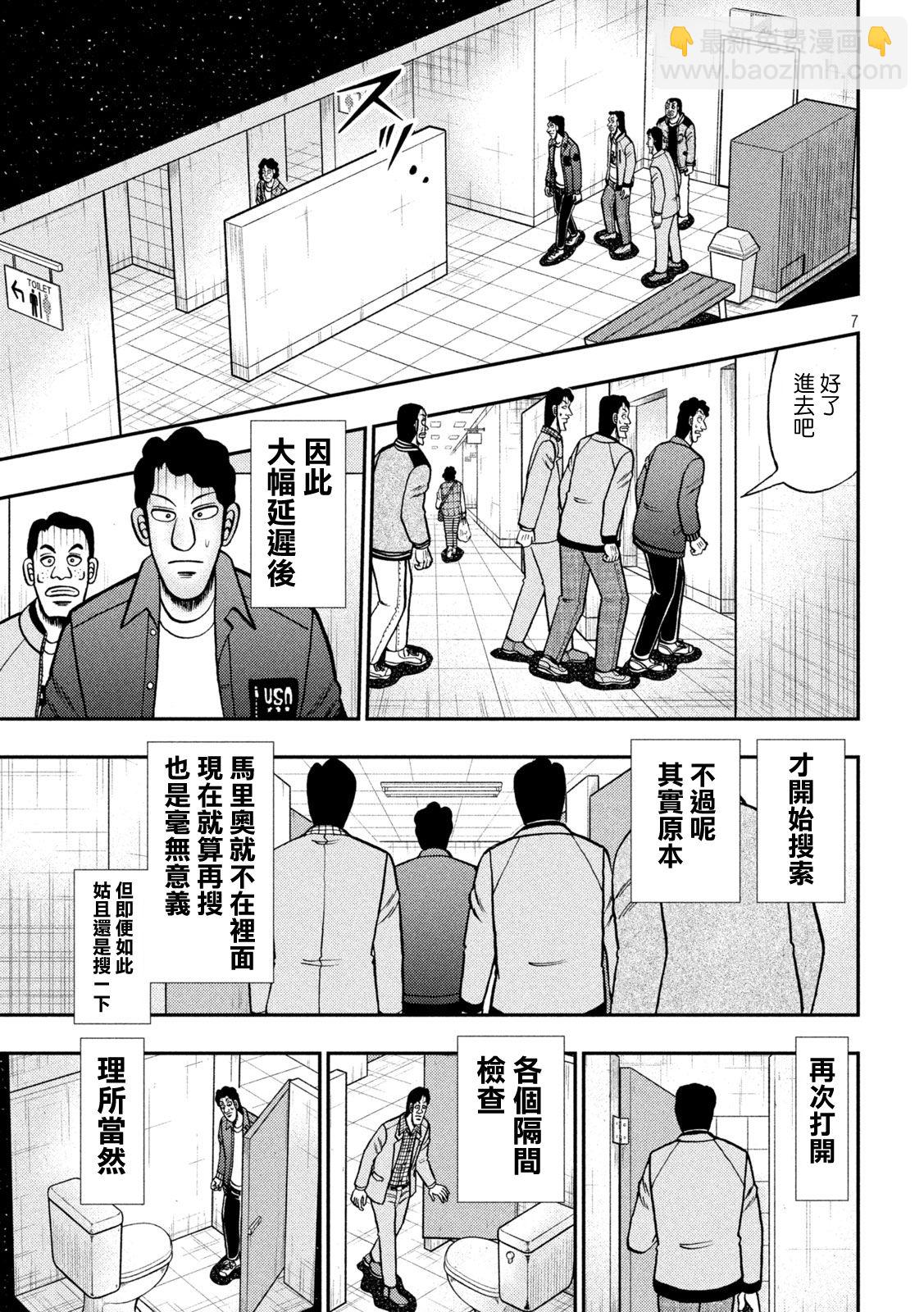 賭博墮天錄-和也篇 - 第429話 - 1