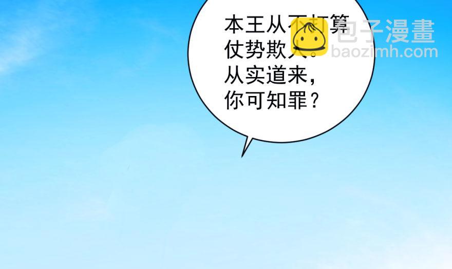 毒步天下：特工神醫小獸妃 - 第1話(3/4) - 2