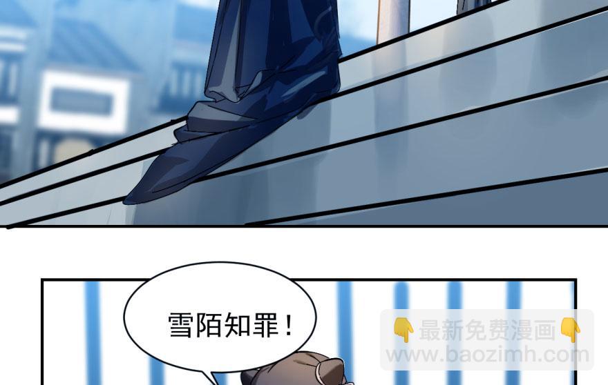 毒步天下：特工神醫小獸妃 - 第1話(3/4) - 4