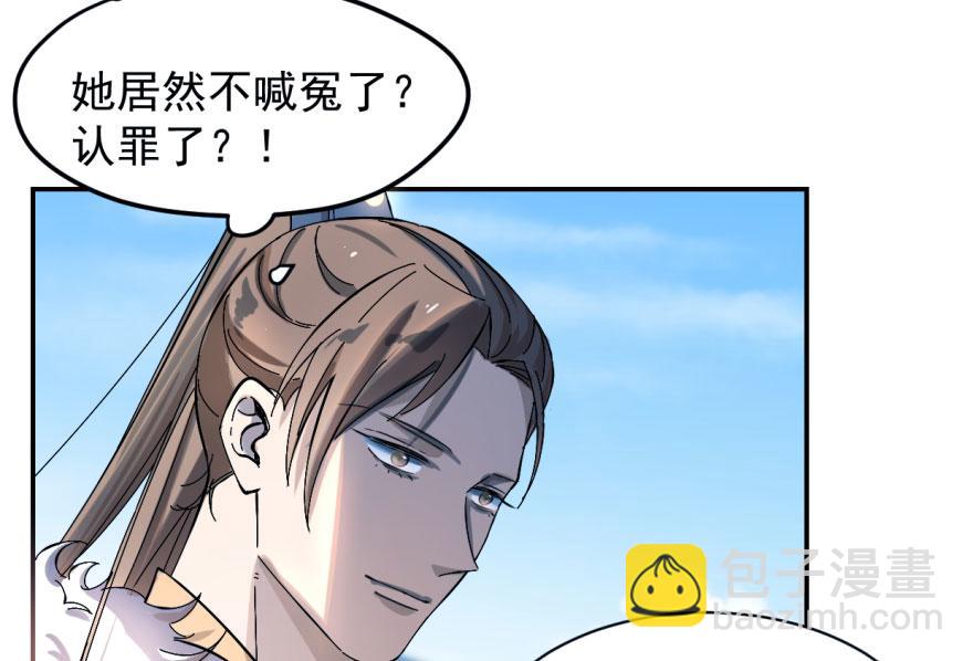 毒步天下：特工神醫小獸妃 - 第1話(3/4) - 6