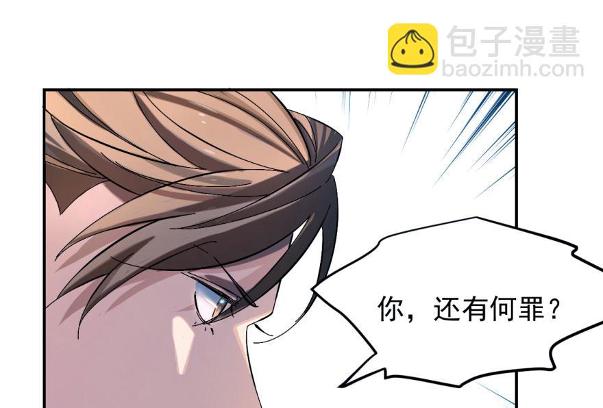 毒步天下：特工神醫小獸妃 - 第1話(3/4) - 2