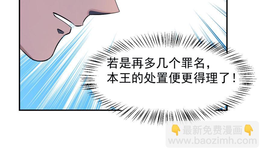 毒步天下：特工神醫小獸妃 - 第1話(3/4) - 3