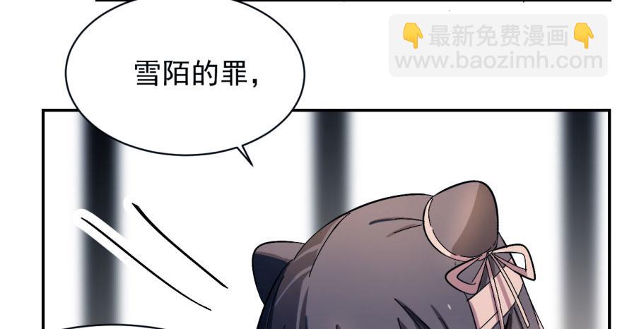 毒步天下：特工神醫小獸妃 - 第1話(3/4) - 6