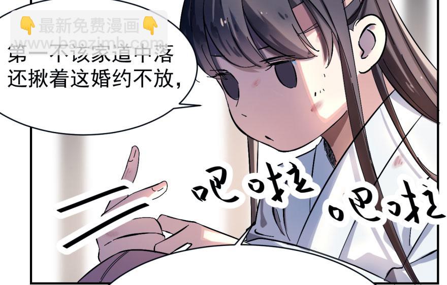 毒步天下：特工神醫小獸妃 - 第1話(3/4) - 7