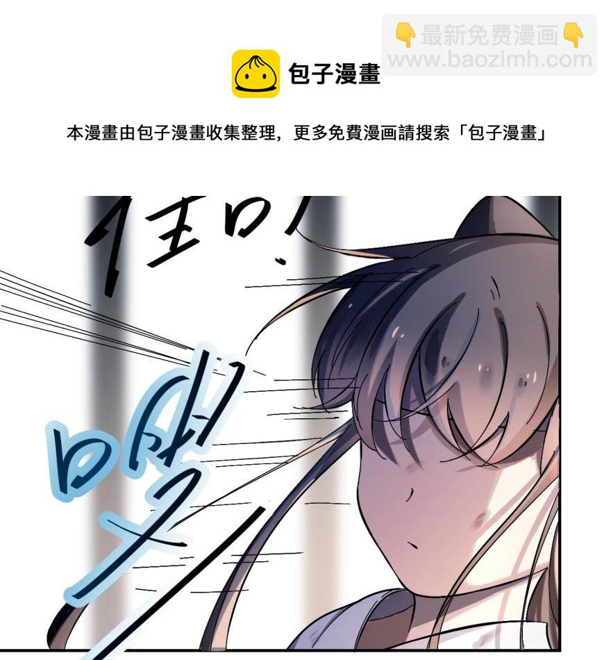 毒步天下：特工神醫小獸妃 - 第1話(3/4) - 1