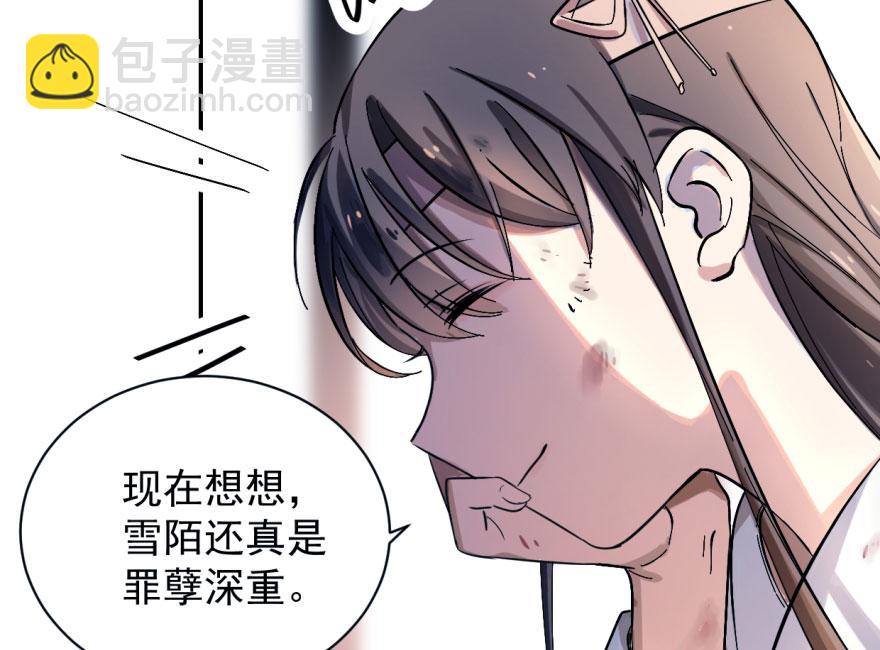 毒步天下：特工神醫小獸妃 - 第1話(3/4) - 5