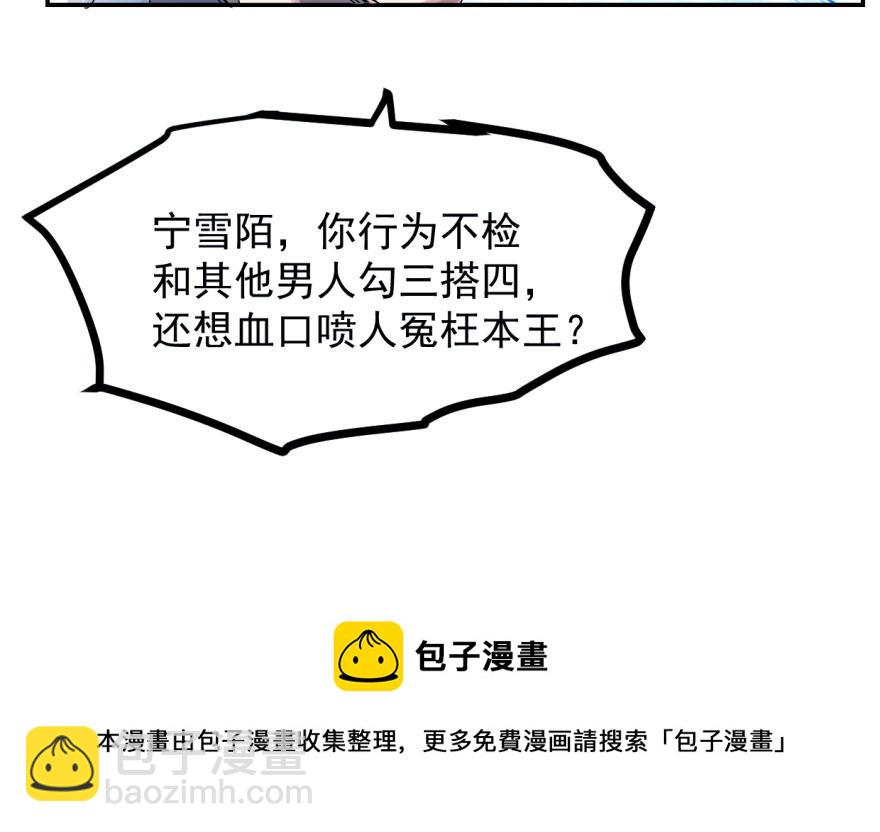 毒步天下：特工神醫小獸妃 - 第1話(3/4) - 3