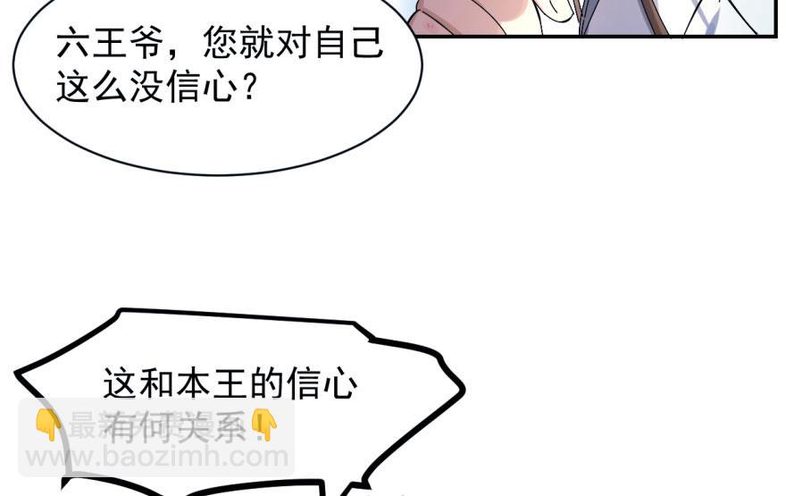 毒步天下：特工神醫小獸妃 - 第1話(3/4) - 5